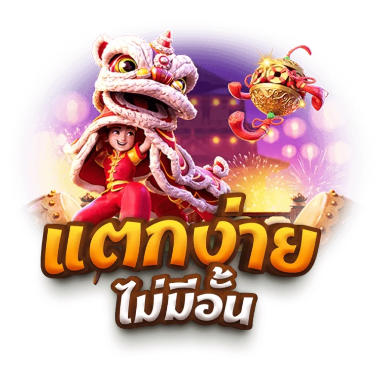 สบาย 999 เข้าสู่ระบบ